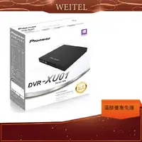 在飛比找蝦皮購物優惠-先鋒DVR-XU01/外接式DVD燒錄機