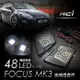 福特 FORD FOCUS MK3 MK3.5 LED 專用 車廂燈 行李箱燈 MIT 台灣製