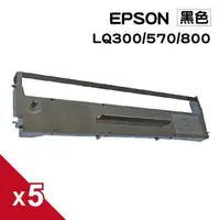 在飛比找森森購物網優惠-for EPSON LQ300C/LQ500/LQ800C/