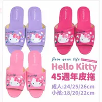 在飛比找蝦皮購物優惠-KITTY 皮拖 HELLO KITTY室內拖鞋 凱蒂貓 台