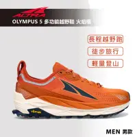 在飛比找momo購物網優惠-【Altra】OLYMPUS 5 奧林帕斯 多功能越野鞋 男