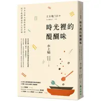 在飛比找蝦皮商城優惠-【售完缺貨勿下單】大樹林 時光裡的醍醐味 水上勉【普克斯閱讀