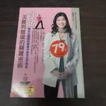 【享讀書房前D4】《骨盆:美麗與健康的關鍵密碼 (附DVD)》黃如玉 / 新自然主義出版