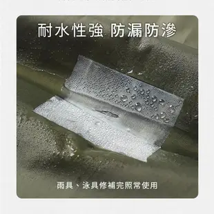 GUYSTOOL 帳篷防水膠帶 雨傘貼 充氣床修補膠 修補片 MIT-TPU77 充氣床修補片 帆布修補膠帶 雨傘修補