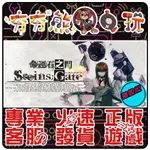 【夯夯熊電玩】 PC 命運石之門 ELITE ▍STEINS;GATE ELITE STEAM版(離線版)