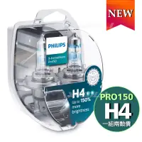 在飛比找PChome24h購物優惠-PHILIPS X-tremeVision Pro150 夜