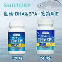 在飛比找蝦皮購物優惠-【現貨】日本境內版 正版 三得利 suntory 魚油 DH