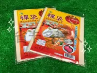 在飛比找Yahoo!奇摩拍賣優惠-台灣製造 粿袋81*43cm 過濾袋