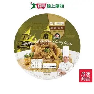 金品奶油咖哩雞肉焗飯330G/盒