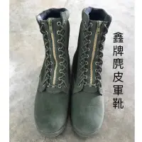 在飛比找蝦皮購物優惠-麂皮軍靴 鑫牌 國軍戰鬥靴 MIT 台灣製造 長筒靴 內附鞋