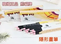 在飛比找樂天市場購物網優惠-松芝拼布坊】原裝進口 熊貓牌 PANDA 免削 隱形畫筆 熱