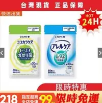 在飛比找Yahoo!奇摩拍賣優惠-【萬家】買三送一 現貨 Calpis 可欣可雅乳酸菌 可爾必