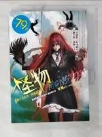 【書寶二手書T4／一般小說_CFH】怪物-陳小美系列阿蓮篇_笭菁