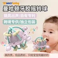 在飛比找蝦皮購物優惠-嬰兒曼哈頓球磨牙玩具 牙膠手抓球 牙膠手搖球 自帶搖鈴嬰兒玩