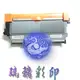 Brother 碳粉匣TN450 適用 MFC-7290 / 7360N / 7360 /7460DN / 7860DW / DCP-7060D / HL-2220D / 2240D / 2270DW /FAX 2840 含稅