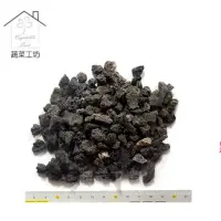 在飛比找momo購物網優惠-【蔬菜工坊】黑火山石.火山岩-中粒1公斤分裝包(8-10)