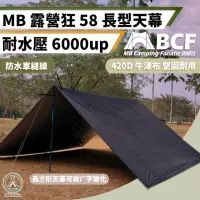 在飛比找momo購物網優惠-【Chill Outdoor】MB露營狂 5x8長型天幕 附