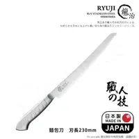 在飛比找momo購物網優惠-【下村工業】龍治RYUJI日本製-匠製水磨 精工淬鍊一體成型