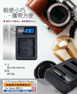 YHO 液晶雙槽充電器for Canon BP-511 / BP-511A (一次充兩顆電池) (7.2折)