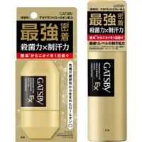 在飛比找蝦皮購物優惠-日本gatsby 最強EX男士 長效消臭制汗腋下滾珠60ML