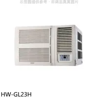 在飛比找蝦皮商城優惠-禾聯變頻冷暖窗型冷氣3坪HW-GL23H標準安裝三年安裝保固