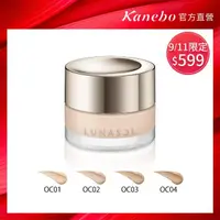 在飛比找momo購物網優惠-【Kanebo 佳麗寶】LUNASOL 水潤光粉霜/粉凝霜(