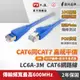 PX大通LC6A-3M 網路線 Cat6A 網路線 超高速傳輸電競專用網路線 高屏蔽抗干擾網路線 3M 3米