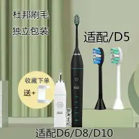 在飛比找樂天市場購物網優惠-doxo多希爾電動牙刷刷頭杜邦軟毛刷4枚通用替換牙刷頭D5專