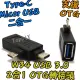 2合1【阿財電料】W34 USB 3.0 OTG 手機 隨身碟 轉接頭 轉接 TypeC 轉接器 USB3 硬碟