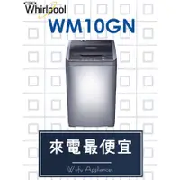 在飛比找蝦皮購物優惠-【網路３Ｃ館】【來電批發價7500】原廠經銷，可自取 WHI