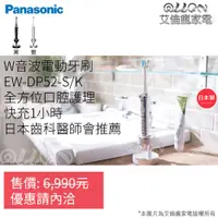 在飛比找蝦皮購物優惠-(可議價)Panasonic國際牌日本製音波震動電動牙刷EW