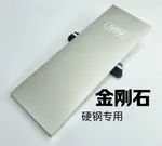 滿砂金剛石油石400#+1200# 金剛磚磨刀石金剛砂合金磨石家用金-加LINI購買享優惠