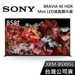 SONY 索尼 85吋 XRM-85X95L 【聊聊再折】 4K MINI LED 液晶電視 BRAVIA 電視