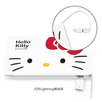 在飛比找蝦皮購物優惠-GARMMA Hello Kitty 帶線行動電源 經典款5