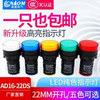 在飛比找蝦皮購物優惠-暢銷LED電源指示燈AD16-22D/S 12V 24V22