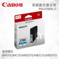 在飛比找Yahoo!奇摩拍賣優惠-CANON PGI-2700XLC 原廠藍色墨水匣 PGI-