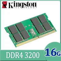 在飛比找PChome24h購物優惠-【2入組】Kingstone 金士頓 DDR4 3200 1