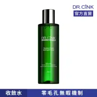 在飛比找momo購物網優惠-【DR.CINK 達特聖克】終結毛孔收斂隱形水 升級 200