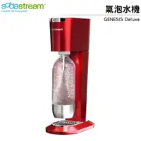 在飛比找PChome商店街優惠-Sodastream GENESIS DELUXE 氣泡水機