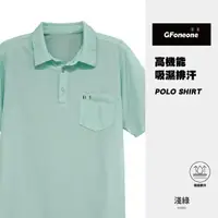 在飛比找momo購物網優惠-【GFoneone】冰絲無痕短袖男紳士口袋POLO衫1-淺綠