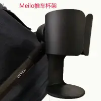 在飛比找蝦皮購物優惠-現貨Cybex priam mios eezy嬰兒車杯架推車