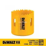 DEWALT 得偉 雙金屬圓穴鋸64X40MM DT 8164