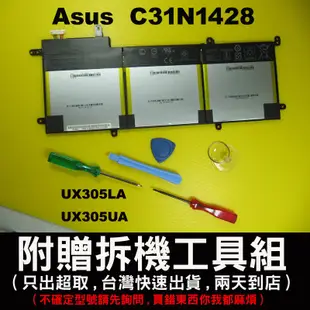 Asus 電池原廠 C31N1428 華碩 Zenbook UX305 UX305UA UX305LA UX305U