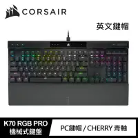 在飛比找momo購物網優惠-【CORSAIR 海盜船】K70 RGB PRO機械電競鍵盤