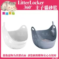 在飛比找蝦皮商城精選優惠-免運 Litterlocker LitterBox 360°