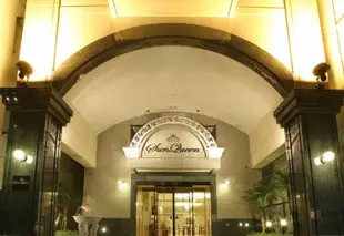 孫皇后飯店