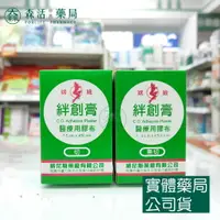 在飛比找樂天市場購物網優惠-藥局現貨_嫦娥 絆創膏 醫療用膠布 有切/無切