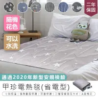 在飛比找PChome24h購物優惠-【韓國甲珍】變頻恆溫電熱毯-雙人 KR-3800-J【AB7