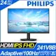 【hd數位3c】PHILIPS 241V8B(1A1H/4ms/IPS/100Hz/無喇叭/Adaptive-Sync)抗閃系列.低藍光【下標前請先詢問 有無庫存】