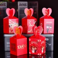 在飛比找樂天市場購物網優惠-喜糖禮盒裝中式婚禮創意糖盒結婚紙盒網紅糖果包裝盒婚慶用品